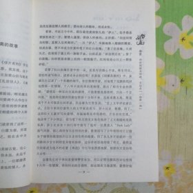 女人不狠,地位不稳:一个男人写给女人的心里话