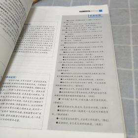 作文合唱团名言(畅读版)，16开