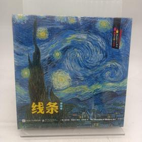 跟着名画学艺术（1-6册）（精装版）（全彩）