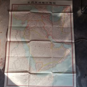 亚洲西部地区老地图一张