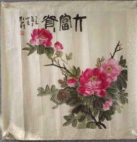国家一级美术师王红莉写意花鸟绫裱托片。