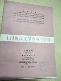 市楼独唱 上海书店