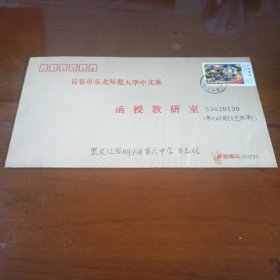 实寄封 贴2000-11(8-6)J 《21世纪展望-遨游太空》面值80分信销票