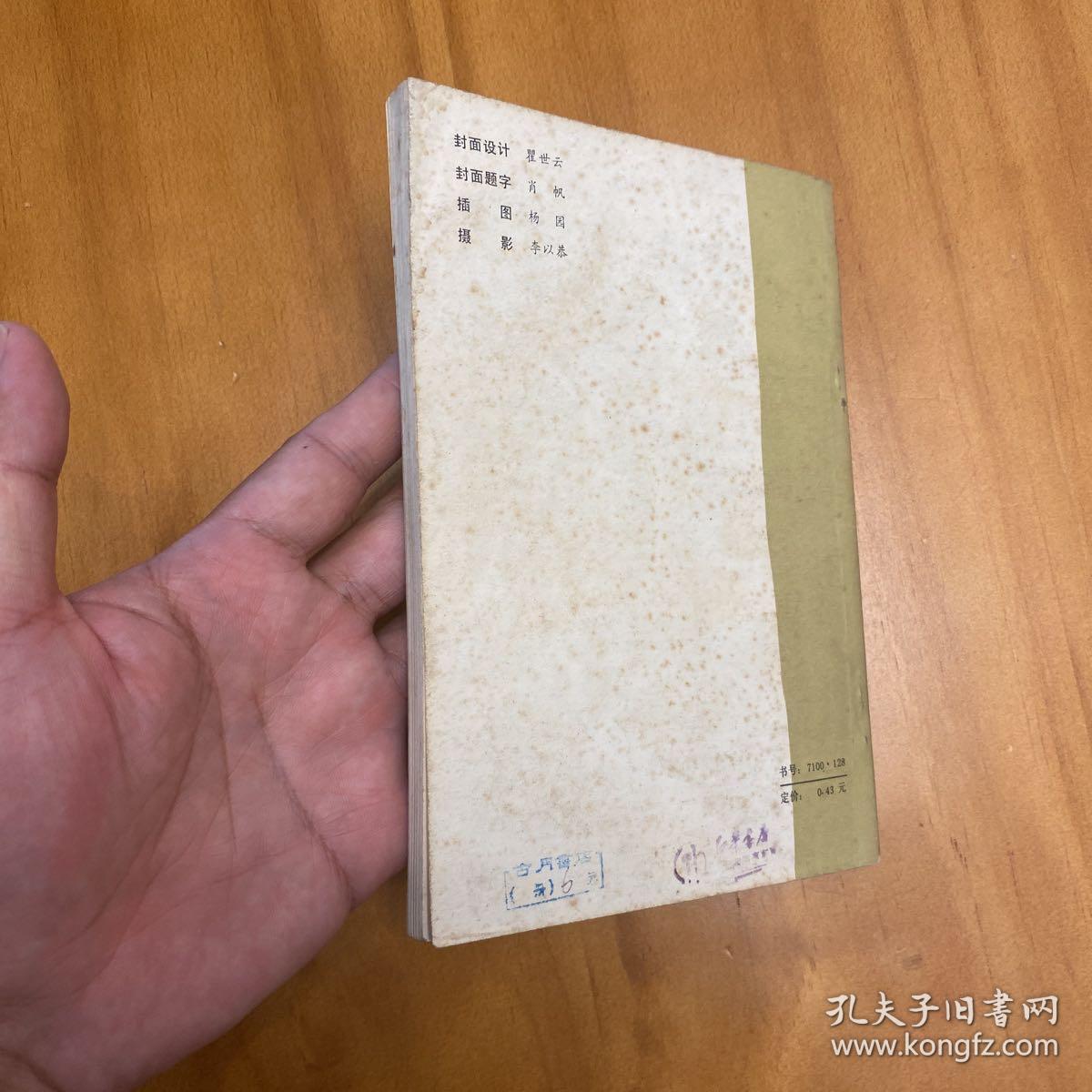 江苏名馔古今谈（初版品较好）