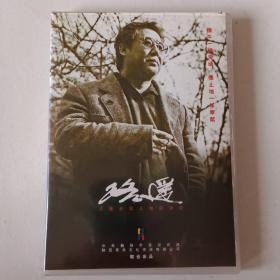 DVD纪录片路遥