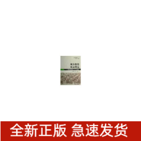 教育綜合改革實(shí)驗(yàn)叢書(shū):城鄉(xiāng)統(tǒng)籌 質(zhì)量領(lǐng)先——成都青羊教育綜合改革實(shí)驗(yàn)?zāi)J? onerror=