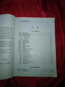 实用风湿性疾病的诊治