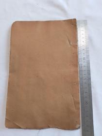 东周列国志存卷十一48-52回一册全给五十页一百面 25.3*16cm