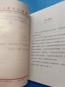 母亲家书