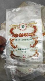 【印心堂古玩】一叠八十年代益阳茶厂中茶商标的双龙图特制茯砖塑料袋！很有文化特色。