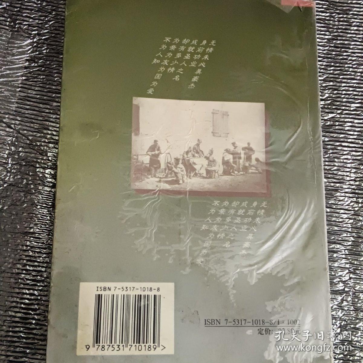 曾国藩情事一版一印