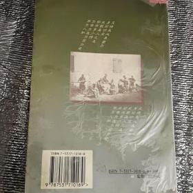 曾国藩情事一版一印