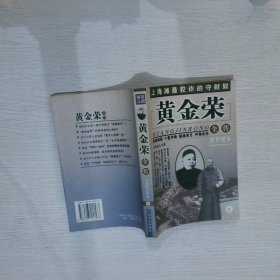 杜月笙全传(上下)