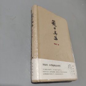 笼中鸟集