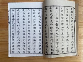 太上感应篇（线装）