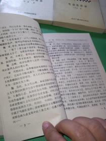 电视节目制作丛书6本合售（电视剧的探索、电视色彩学、文学与电视、电视剧艺术论、电视传播的艺术、屏幕前的探索）