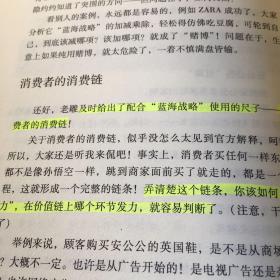 MBA教不了的创富课：我在30岁之前赚到1000万的经验谈