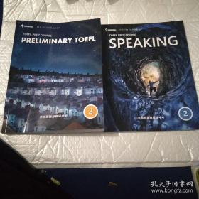 TOEFL PREP COURSE  PRELIMINARY TOEFL 2+SPEAKING2  两本合售。