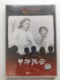 版本自辩 拆封 大陆 战争 电影 2碟 DVD 电影传奇 甲午风云 李默然 沉默的海 崔永元 司马南
