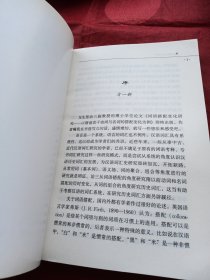 词语搭配变化研究:以隋前若干动词与名词的搭配变化为例