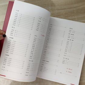 匠心艺语：庆祝中华人民共和国成立七十周年京津冀工艺美术作品回顾展作品集