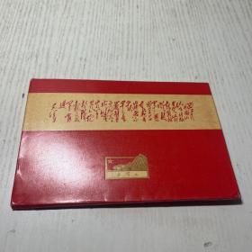 60-70年代 井冈山明信片一套 14张一套全