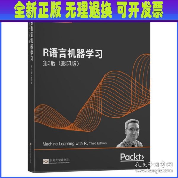 R语言机器学习 第3版（影印版）