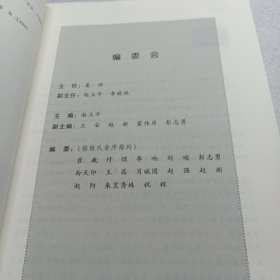 新格局新趋势新机遇—中保险业发展变革前瞻 正版 全新