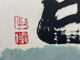 陈家泠  1937年生生于浙江永康。1958年入浙江美术学院国画系人物科，毕业后任教于上海美术专科学校。曾任上海大学美术学院副教授。中国美术家协会会员。擅长中国画。七十年代又师陆俨少，作品《鲁迅先生肖像》入选华东六省一市肖像画展。八十年代研究吸收中国古代壁画和国外水彩画技法，作品《粉红色的荷花》选送美国展出。《放》、《不染》分别入选第六、七届全国美展。1986年应邀赴西柏林高等艺术学院讲学。