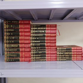 世界文学名著典藏(29本合售，名字如图)