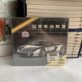 CD  冠军歌曲精选 高级汽车专用音乐