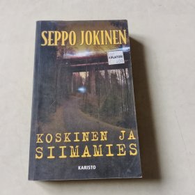 SEPPO JOKINEN：KOSKINEN JA SIIMAMIES【115】