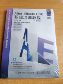 After Effects CS6基础培训教程 第2版