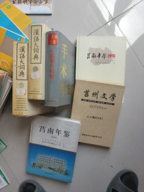 莒南年鉴2015