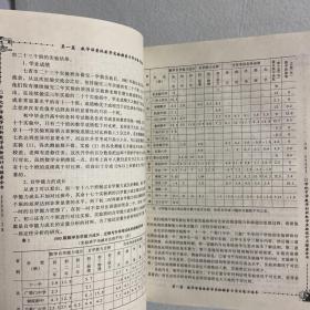 21世纪中学数学创新教学实验设计与探索全书 （馆藏书，上下）110-43