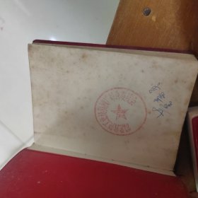 红宝书 毛主席的五篇哲学著作 毛主席论党的建设 汇编一二三 汇编单本 五十周年