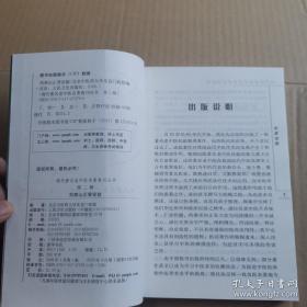 《刘寿山正骨经验》（刘寿山老先生从事中医骨伤临床与教学工作50余年，具有丰富的临床经验与教学经验，并以手法取效而闻名，故持有"七分手法三分药"之说。他对接骨、上骱、治筋各备八法，手法独特，疗效显著；对软组织损伤治疗强调中医整体观，更具独到之处。宫廷理筋术就是得到刘寿山的传承，他们说这是宫廷正骨术）