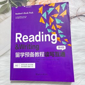 留学预备教程:第4级:B2:读写互通:Reading & writing