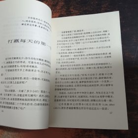 肯定自己【扉页有字迹,书侧泛黄有黄斑】