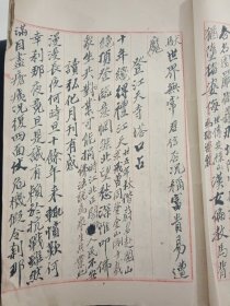 绍白自娱稿 侨润集 一(民国 徐绍白 自做毛笔诗稿一册 37页)