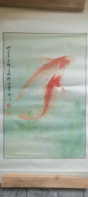 余志新，鱼作品，保真，四川籍画家，64.5×42.5
