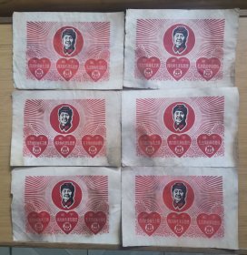 忠于伟大的领袖毛主席