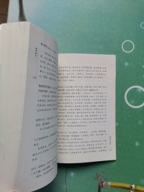 哲学卷 槐轩概述