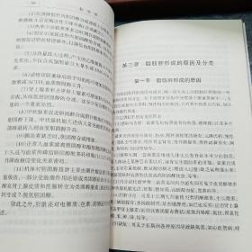 脂肪肝.疑难病中西医结合诊治丛书·.辨证论治.专方专药.名老中医经验.单方验方.饮食疗法.针灸.中西医结合E1365