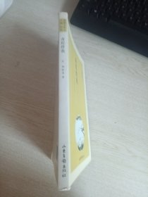 青灯伴我