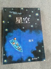 星空：The Starry Starry Night