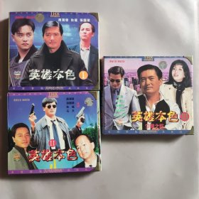 英雄本色1.2.3.(6VCD)