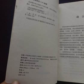 职业技能培训系列教材：电动缝纫基本技能