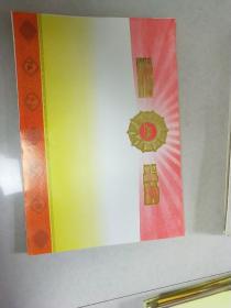 后时期空白奖状