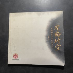 定格時空——呂娜鋼筆速寫風(fēng)景寫生